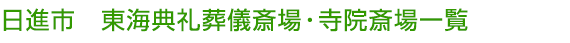 is@CT瑒V֏E@֏ꗗ